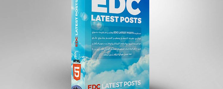 EDC latest posts