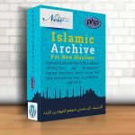 Islamic Archive For New Muslims
