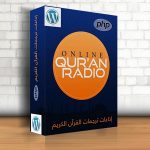 Quran Radio