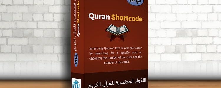 Quran Shortcode